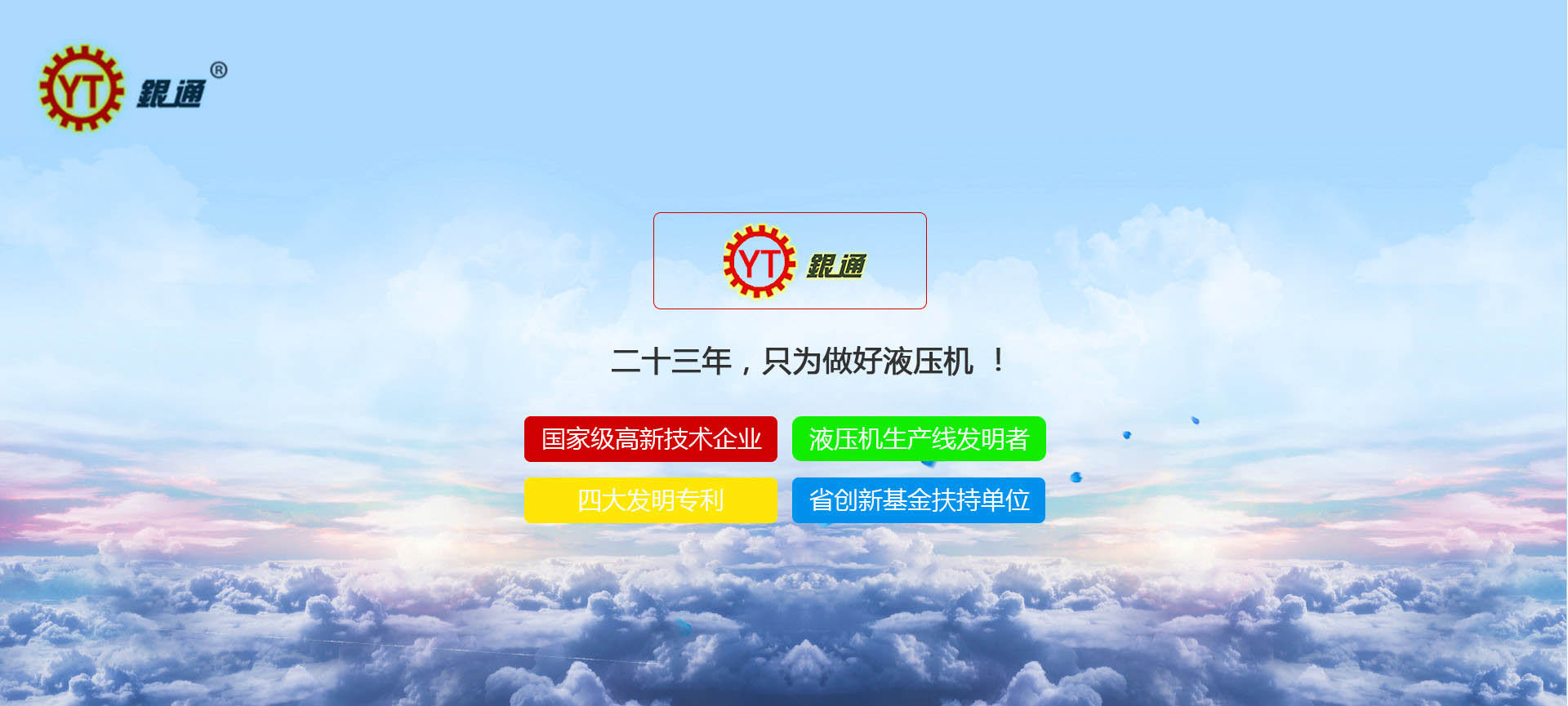 陜西知名液壓機多少錢