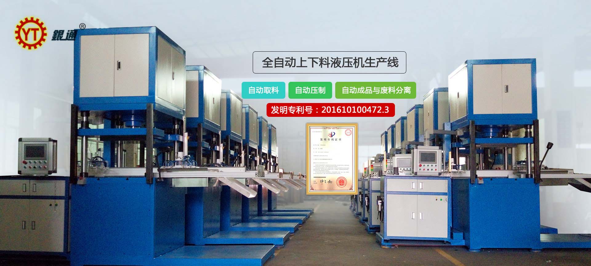 重慶輪轂液壓機(jī)價位多少